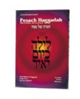 Haggadah: Lighting Up The Night: What does the Haggadah really tell us and our children?